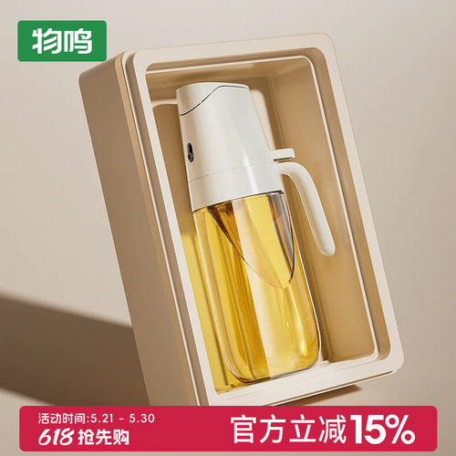 物鸣喷倒两用油壶家用厨房不挂油