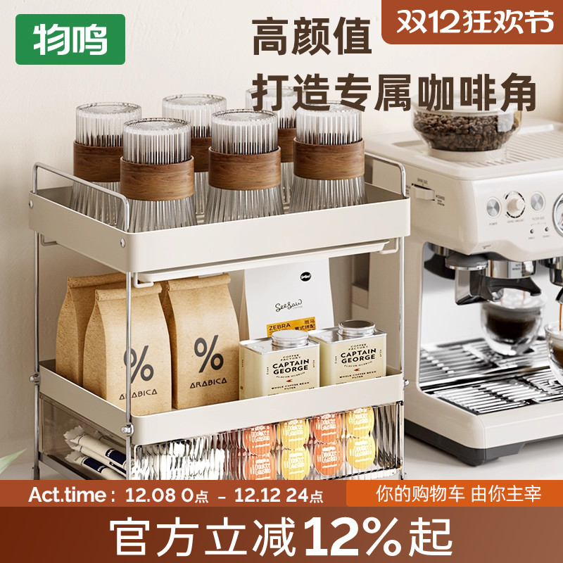 物鸣杯子收纳架高颜值双层大容量