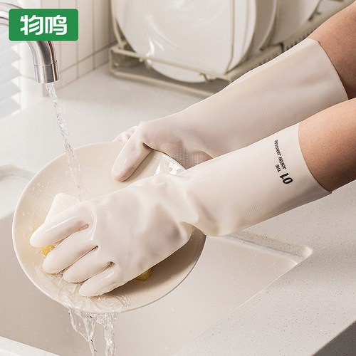 物鸣家务清洁洗碗手套加厚丁腈