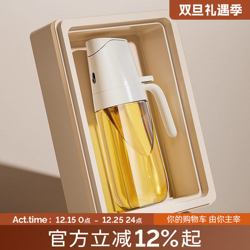 物鸣喷倒两用油壶家用厨房不挂油