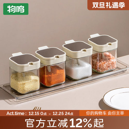 物鸣家用厨房调料盒套装调料罐