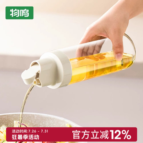 物鸣油壶家用厨房玻璃自动开合