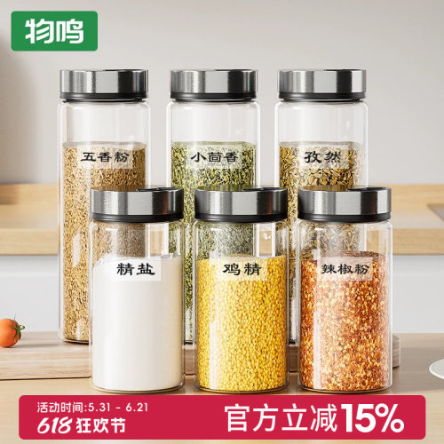 物鸣烧烤撒料瓶高硼硅玻璃家用