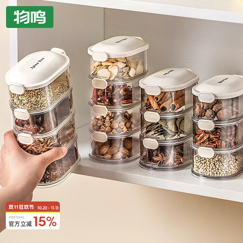 物鸣香料收纳盒调料罐盒家用厨房佐料调味盒调料罐花椒大料密封罐