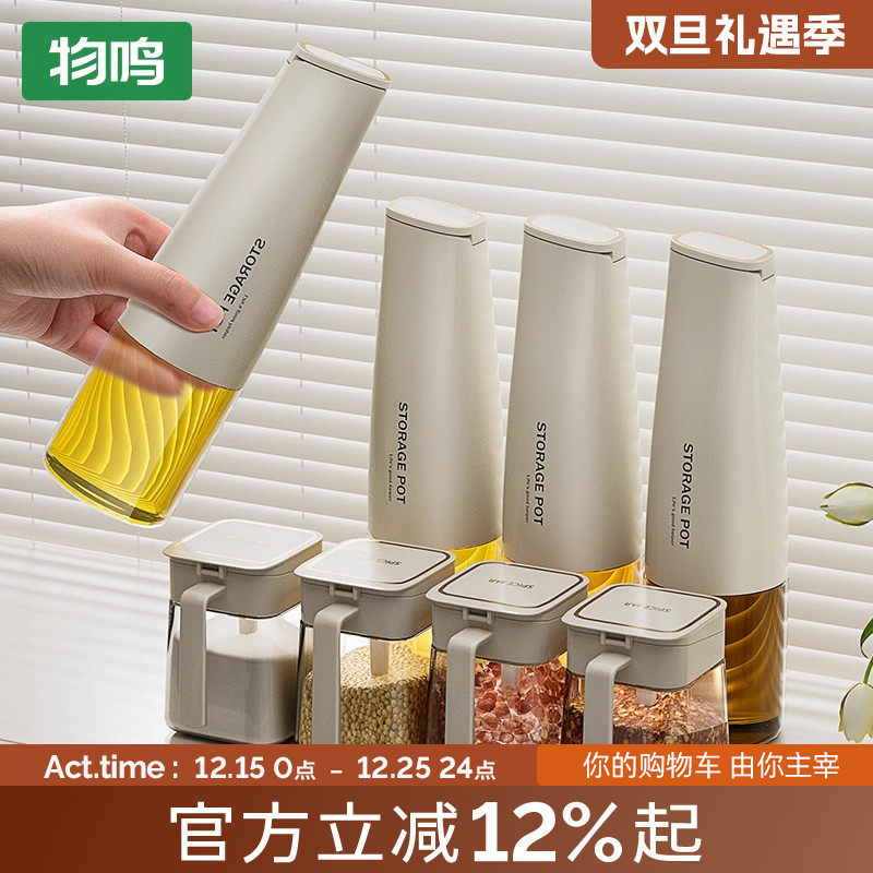 物鸣自动开合玻璃油壶厨房家用