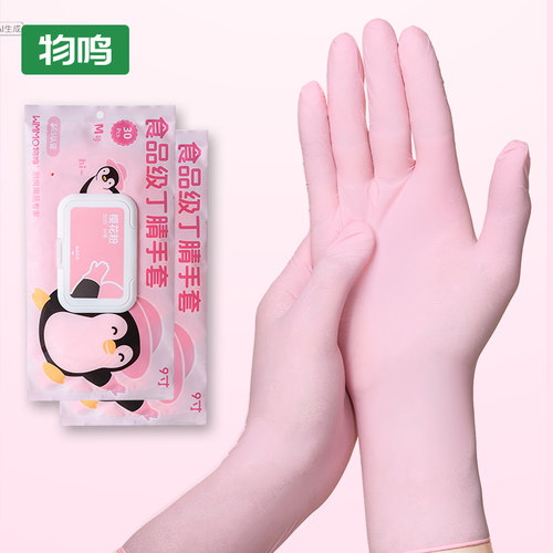 物鸣一次性手套食品级专用黑色丁腈乳胶橡胶pvc餐饮耐磨厨房手套