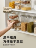 Waiming Secret Sceeding Cans Grain Grain Kitchen Storage Food -обновление пластиковой резервуар для хранения сухой товары для хранения специй резервуар