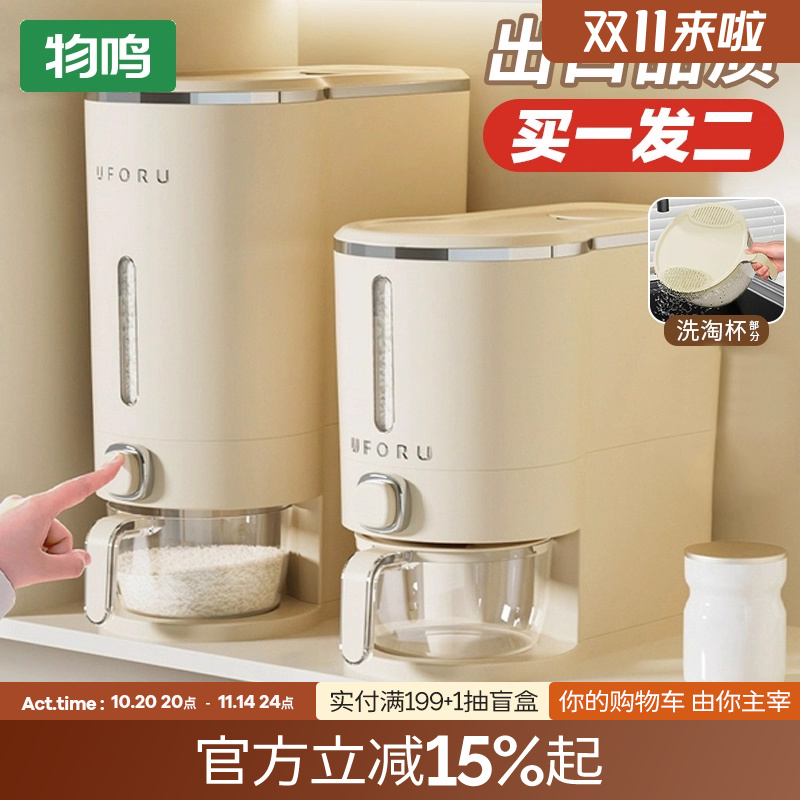 物鸣按压米桶家用防虫防潮米箱