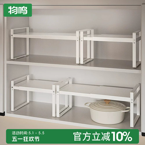 可伸缩橱柜内分层置物架上下分层