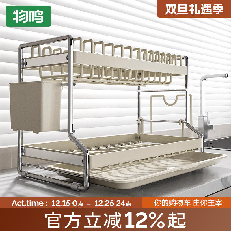 物鸣碗碟收纳架台面碗筷沥水架