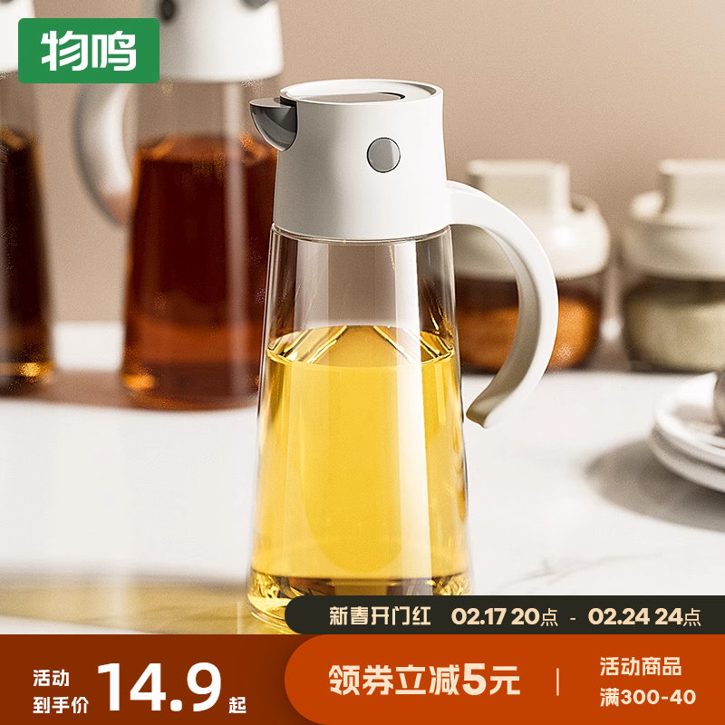 物鸣玻璃油壶自动开合家用厨房油罐壶酱油醋调味料瓶重力感应油瓶