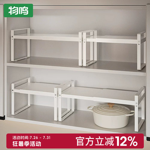 可伸缩橱柜内分层置物架上下分层