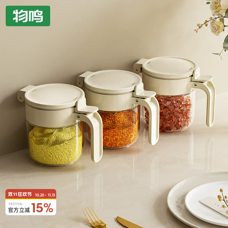 【清仓特惠】物鸣调料盒厨房玻璃收纳组合套装家用防潮密封调料罐