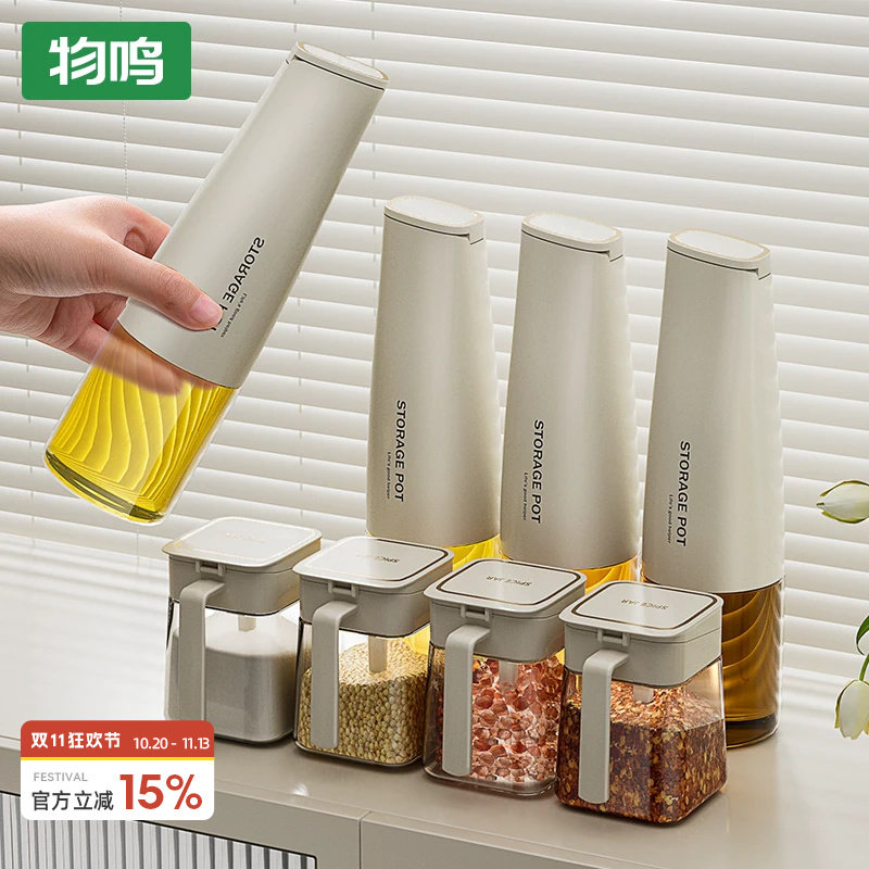 物鸣玻璃油壶自动开合调料罐组合套装厨房家用酱油醋调料瓶油罐瓶