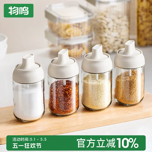 物鸣厨房家用勺盖一体调料罐套装