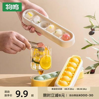 物鸣食品级硅胶冰格冰块模具