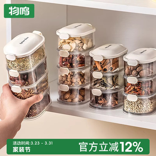 物鸣香料收纳盒调料罐盒家用厨房佐料调味盒调料罐花椒大料密封罐