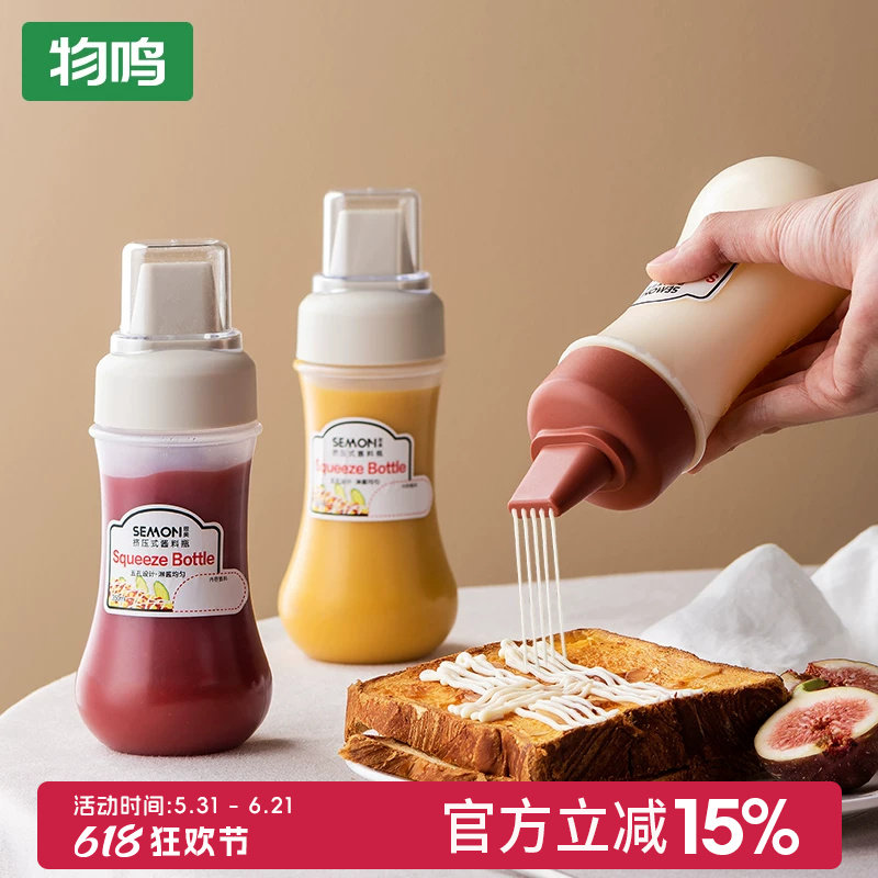 物鸣挤酱瓶沙拉番茄酱挤压瓶食品级厨房酱料瓶蚝油挤瓶蜂蜜调料瓶