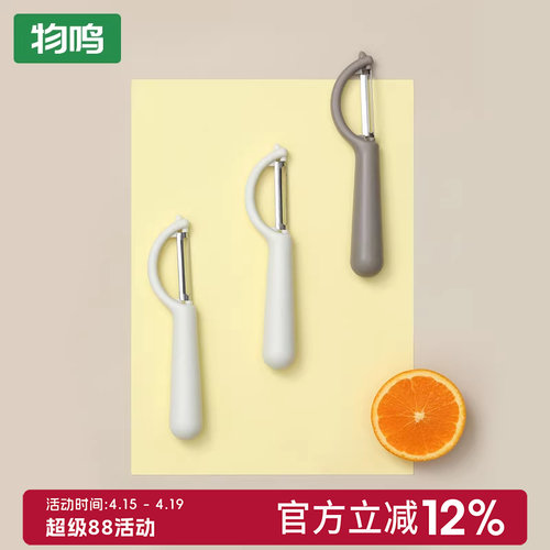 物鸣刮皮刀削皮刀不锈钢多功能