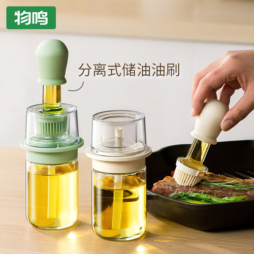 物鸣油刷带瓶厨房家用烧烤用烘焙油刷子食品级硅胶计量刷油瓶神器