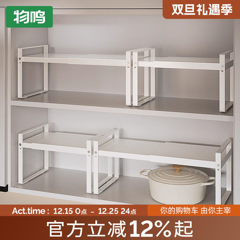 可伸缩厨房置物架橱柜柜内分层架柜子隔板多层锅架调料碗碟收纳架