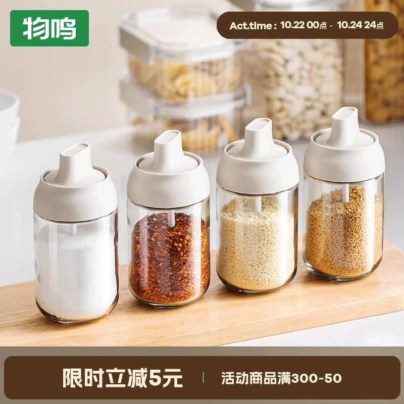 物鸣调料罐套装勺盖一体调料盒厨房家用调料分装瓶油壶盐罐调味罐