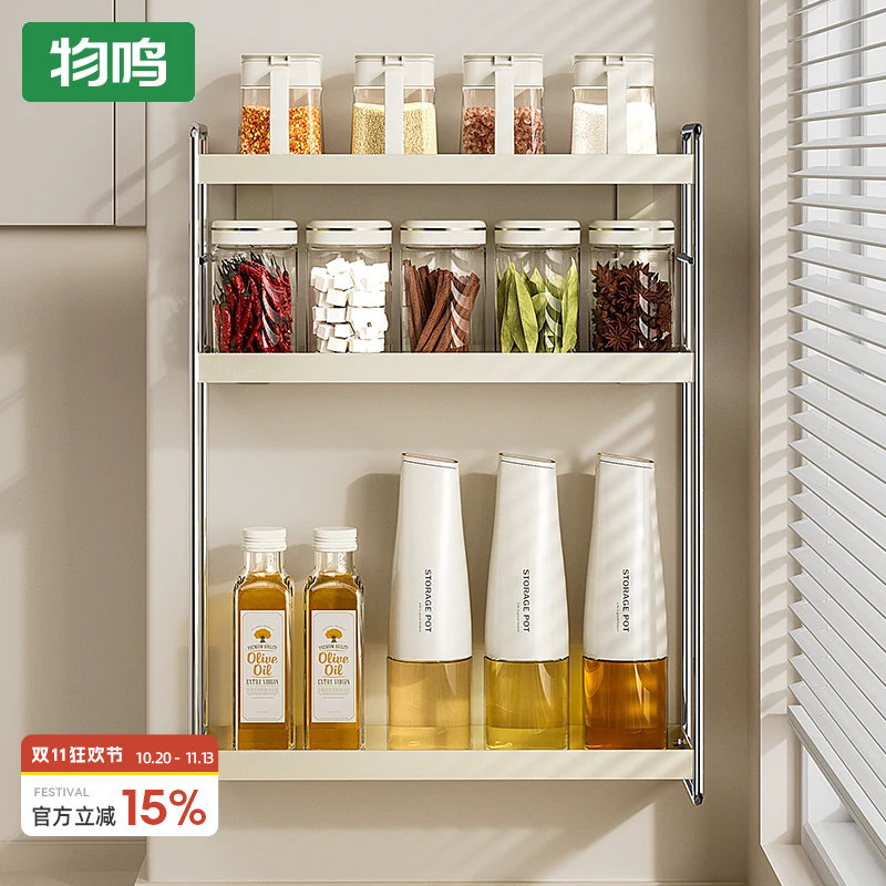 物鸣厨房置物架免打孔壁挂调料架家用调味品多功能盐调味罐收纳架