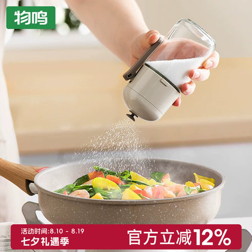 物鸣定量盐瓶厨房家用盐罐调味罐
