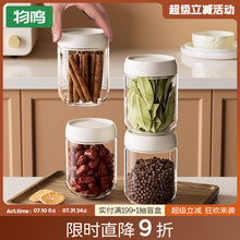 物鸣香料收纳盒厨房调味罐干花椒密封罐套装辣椒罐家用瓶子调料盒