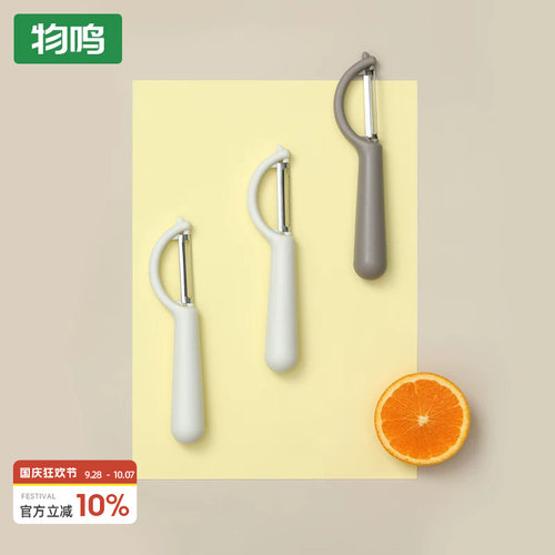 物鸣刮皮刀削皮刀不锈钢多功能