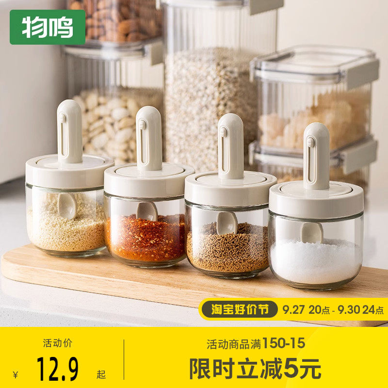 物鸣可伸缩调料盒勺盖一体盐味精调料罐防潮密封组合装盐罐调味瓶属于什么档次？