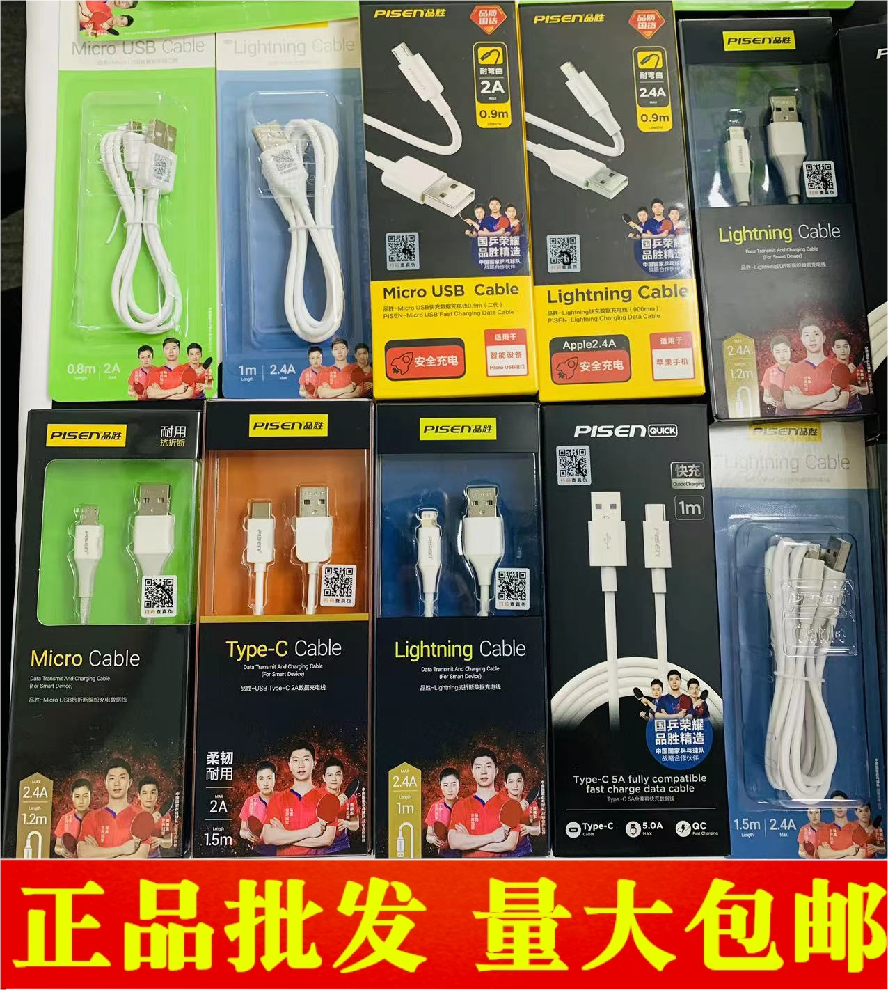 品胜数据线适用于Lightning11plus充电线iphone14/13华为mate荣耀type-c口三星小米安卓线pd线快充长编织线tc高性价比高么？
