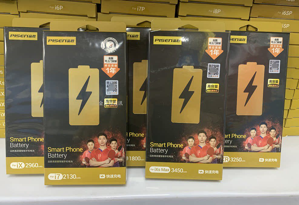 品胜电池续航超人适用于iphone8高容x大容量6sp7代12/11proxsmaxr