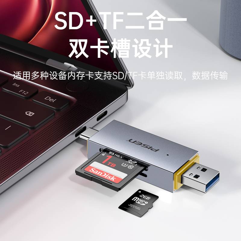 品胜USB3.0高速读卡器SD卡TF内存卡转换器type-c电脑笔记手机OTG