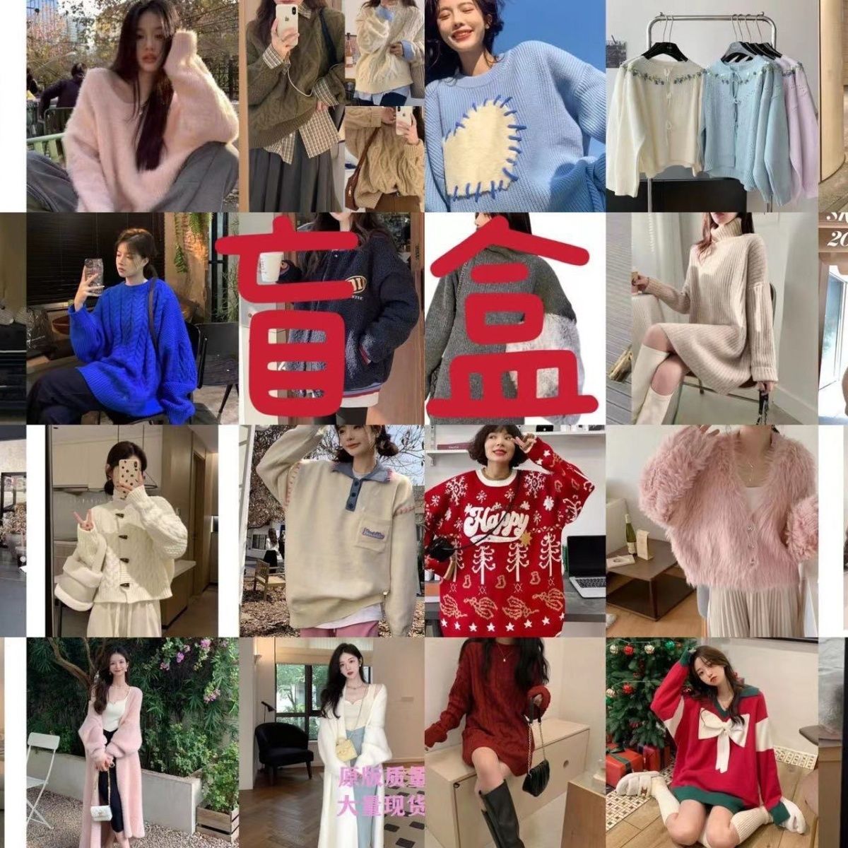 女装福袋冬装春装根据季节搭配精卫衣/绒衫