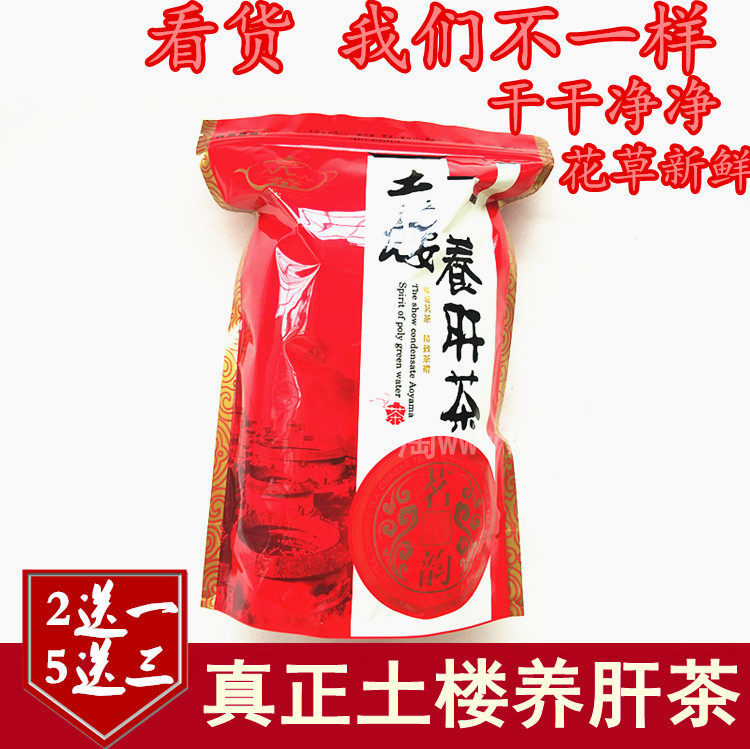 福建南靖养生茶包邮