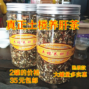 罐装土楼养肝的茶福建特级养生茶正品益生茶花草组合花茶300g包邮