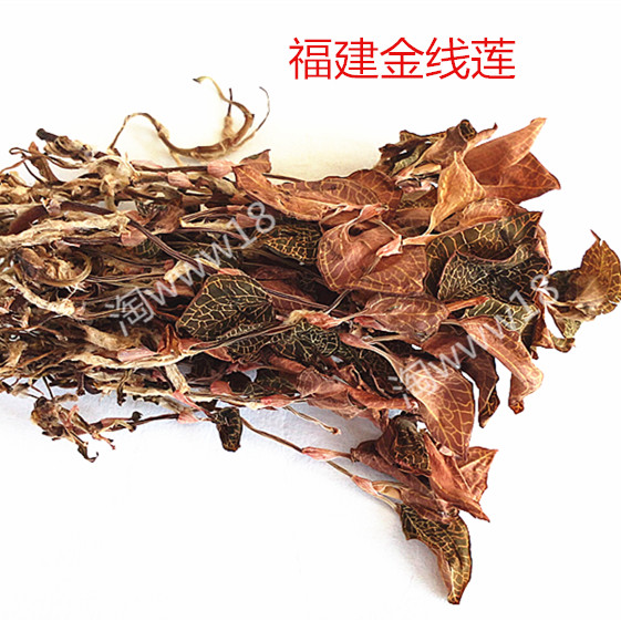 50g福建金线莲 南靖土楼林下仿野生种植整株金线莲干品煲汤包邮