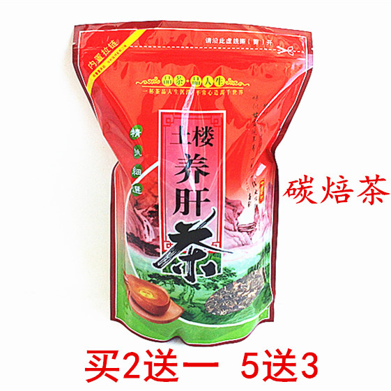 碳焙250g福建茶叶南靖永定土楼养肝的茶益生茶益肝花草茶花茶包邮