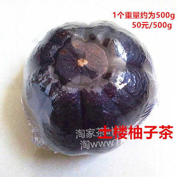 500G柚子茶 福建南靖土楼正宗蜜柚茶叶陈皮乌龙茶包邮