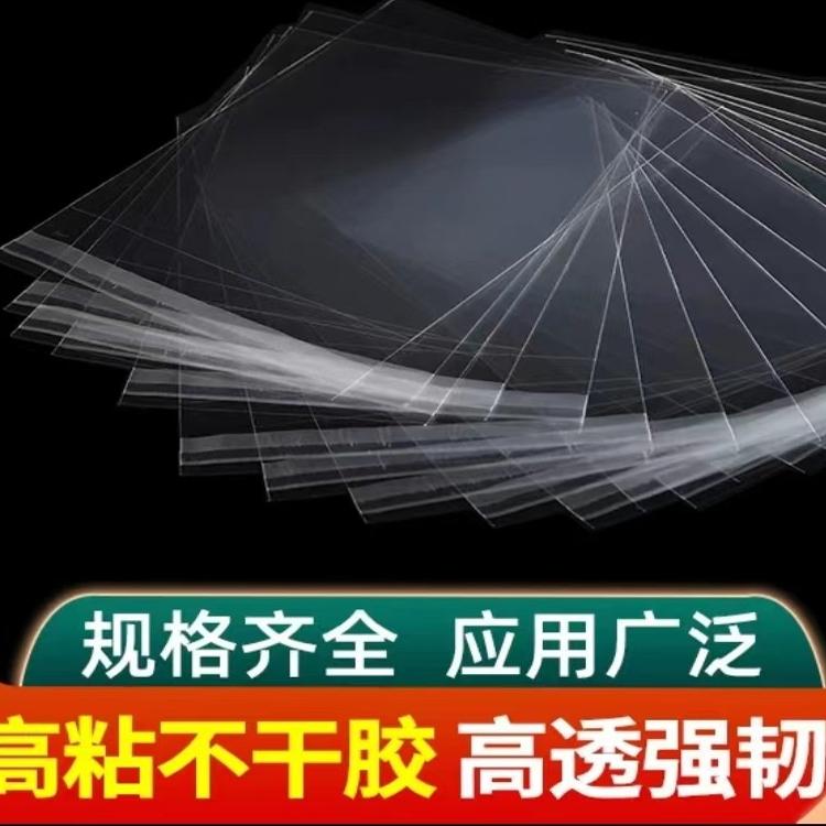 opp自粘袋透明食品级opp自粘袋服装饰品吊牌包装袋可定制