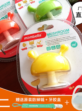 妈贝乐小蘑菇牙胶婴儿安抚磨牙玩具硅胶水煮4个月6小舞象mombella
