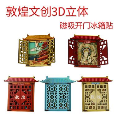 敦煌壁画木质冰箱贴复古风创意3d立体装饰磁性木贴旅游伴手礼