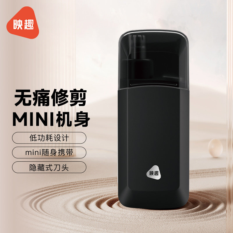 映趣电动鼻毛修剪器男士剃刮鼻毛器男用充电式修鼻毛女剪刀神器