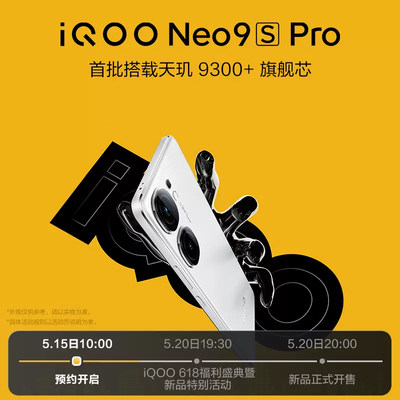 vivo iQOO Neo9S Pro新款5G游戏手机iqoo9pro iooqneo9 vivoneo9spor爱酷 iqneo9 neo9Pro官方正品iqooneo9