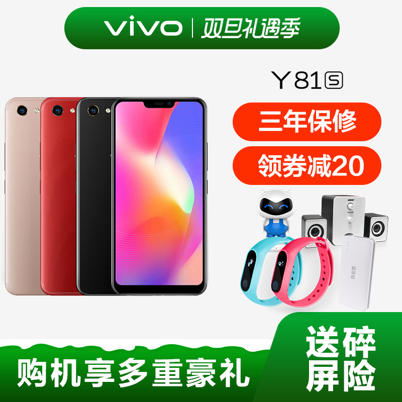 vivo Y81sÖÇÄÜÊÖ»ú vivoy81sÊÖ»ú y81sÈ«ÐÂÕýÆ· bbk ¹Ù·½Æì½¢µê¹Ù vovi y81 y83 x9 y85 y71 x30 ǧԪÊÖ»ú