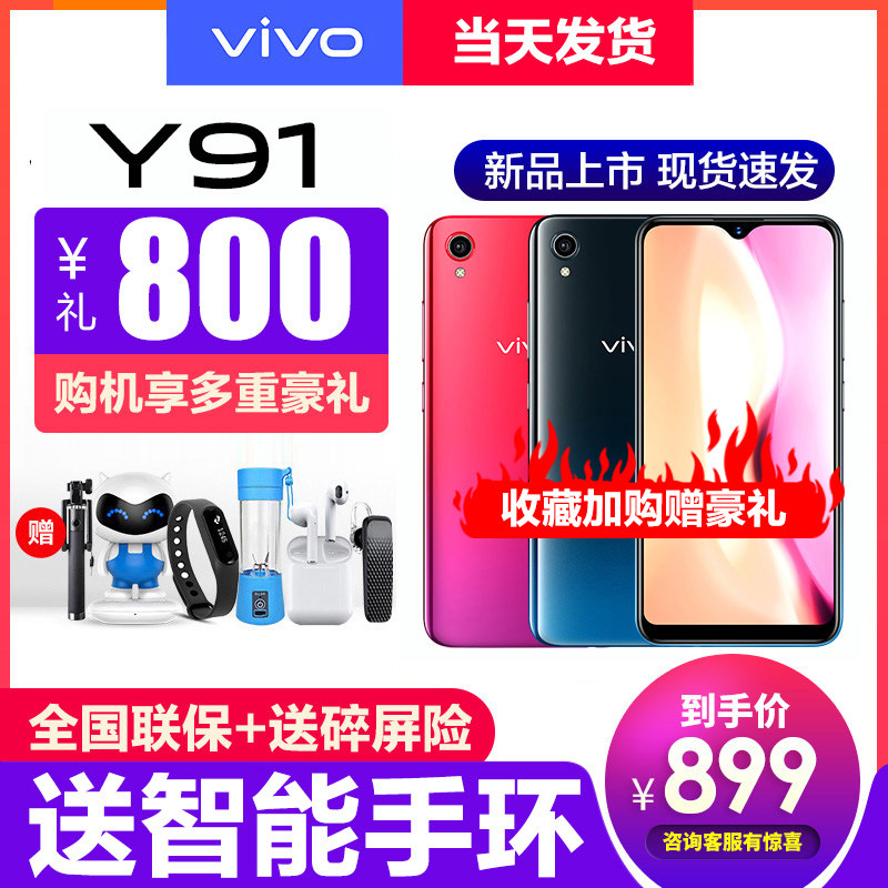 Full Screensaver vivo Y91 Full screen mobile phone vivoy91 mobile phone Official Flagship store vivoz3 z1 x21 x23 x9 vovi htc y81 y83 y3 mobile phonein the Phone  category - from Buy2taobao.com to provide professional Taobao agent buy service