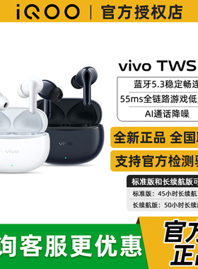 vivo tws 3i运动无线蓝牙AI耳机tws4 tws3e tws1i vivotws5HI-FI