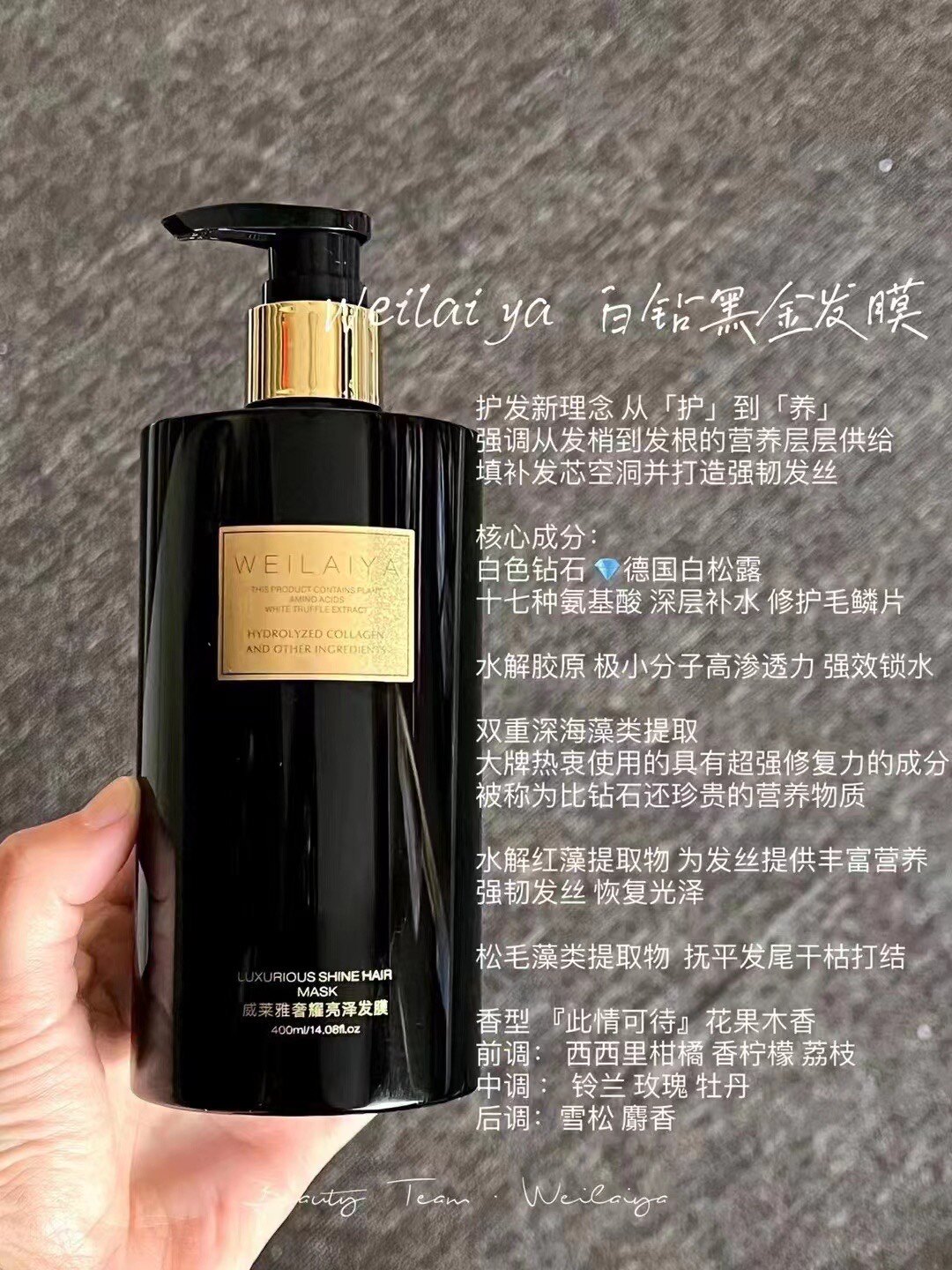 weilaiya威莱雅烫染受损修复火山泥金装发膜小分子滋养免蒸发膜