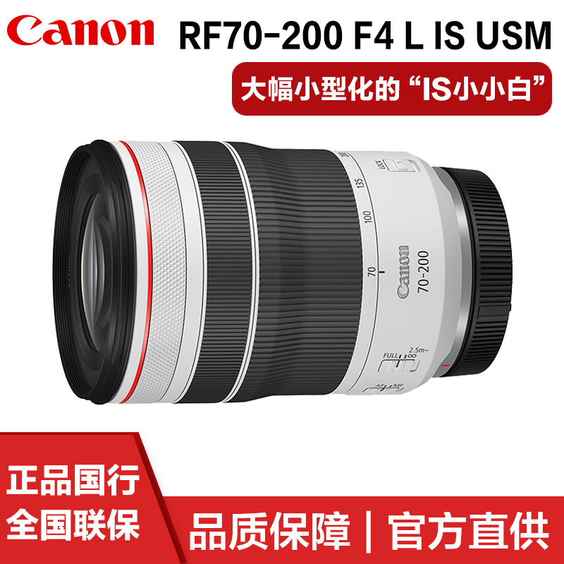 佳能微单变焦镜头70-200/f470200